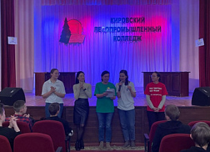 КВЕСТ "БЕЗОПАСНОСТЬ ТВОЕЙ ЖИЗНИ" В ЛЕСОПРОМЫШЛЕННОМ КОЛЛЕДЖЕ