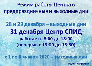 режим работы