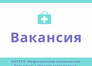 Требуются сотрудники