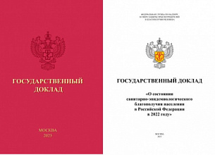 СИТУАЦИЯ С ВИЧ-ИНФЕКЦИЕЙ В РОССИИ В 2022 ГОДУ.