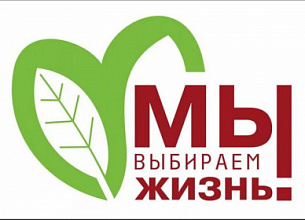 Международный день борьбы с наркоманией 
