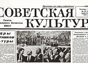 Образ СПИДа в отечественных СМИ конца 20 века. Часть 4