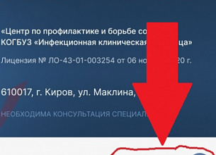 ИЗМЕНЕНИЕ В РУБРИКЕ "ВОПРОС-ОТВЕТ"