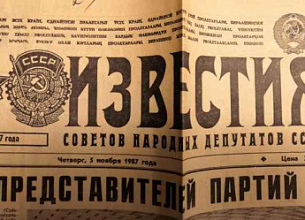 Образ СПИДа в отечественных СМИ конца 20 века. Часть 5