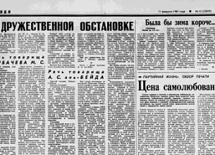Образ СПИДа в отечественных СМИ конца 20 века. Часть 3