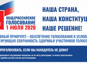 1 июля – общероссийский выходной
