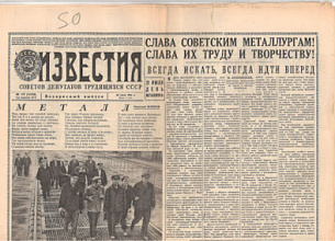 Образ СПИДа в отечественных СМИ конца 20 века. Часть 2