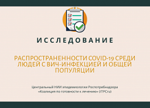 Примите участие в новом исследовании
