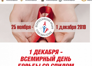 Неделя тестирования на ВИЧ