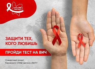 Защити тех, кого любишь