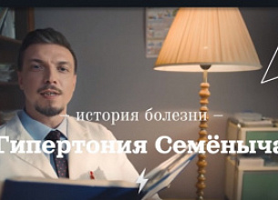 ПРОВЕРЬТЕ СВОЁ АРТЕРИАЛЬНОЕ ДАВЛЕНИЕ! ПРОСТО ПРОЙДИТЕ ДИСПАНСЕРИЗАЦИЮ! БЕСПЛАТНО,