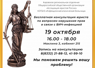 Консультация юриста. Анонимно. Бесплатно. 
