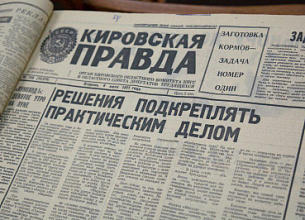 Образ СПИДа в отечественных СМИ конца 20 века. Часть 8